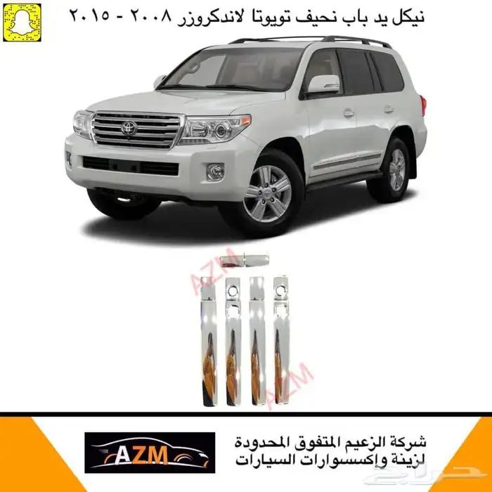 لاندكروزر جيب تويوتا لاندكروزر تعديل تحويل تجديد2008 2015فل 15