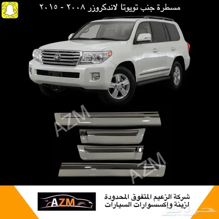 لاندكروزر جيب تويوتا لاندكروزر تعديل تحويل تجديد2008 2015فل 17