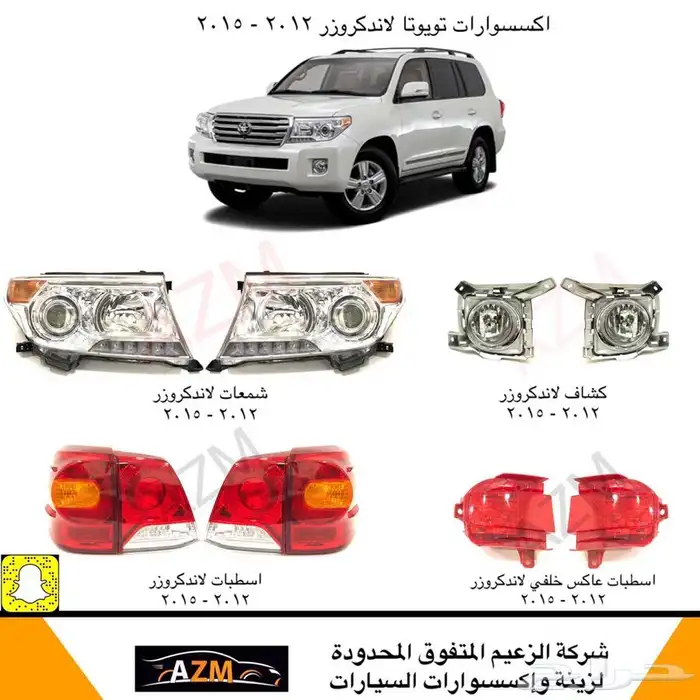 لاندكروزر جيب تويوتا لاندكروزر تعديل تحويل تجديد2008 2015فل 2
