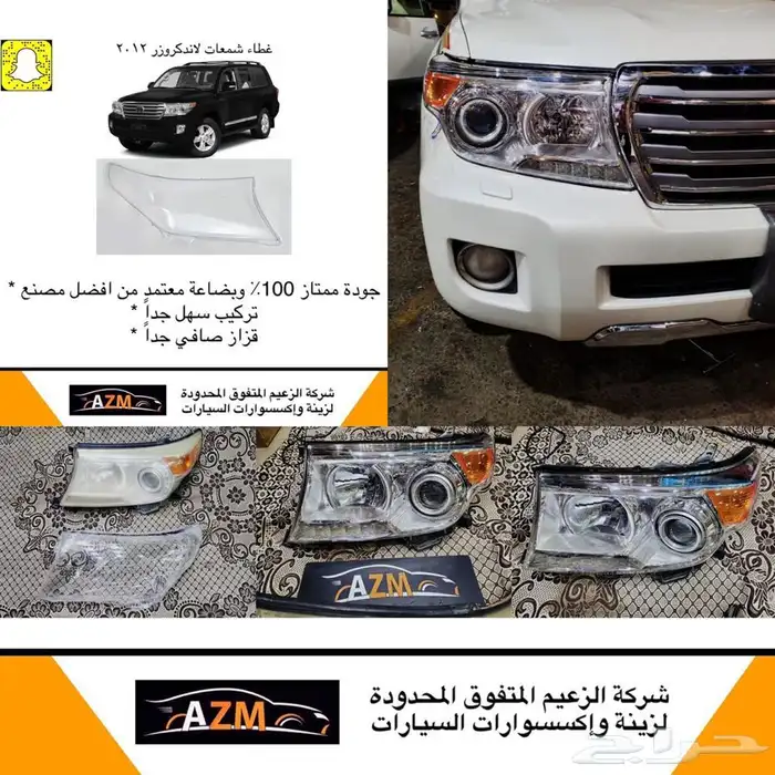 لاندكروزر جيب تويوتا لاندكروزر تعديل تحويل تجديد2008 2015فل 10