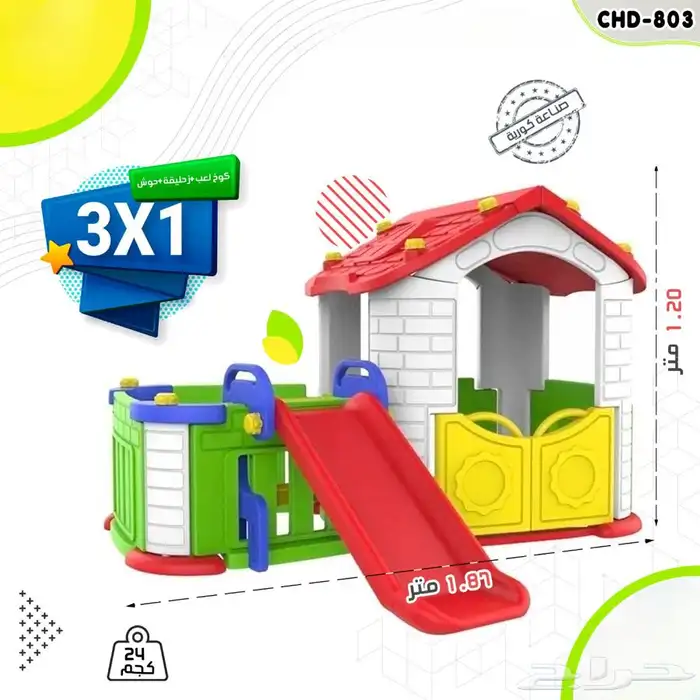 زحاليق ومراجيح فايبر داخلية وخارجية بأقل الأسعار 7