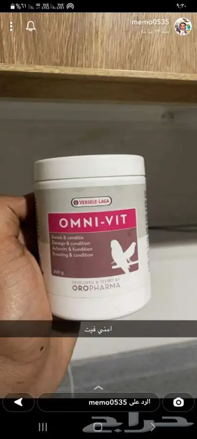 مستلزمات جميع انواع الطيور 14