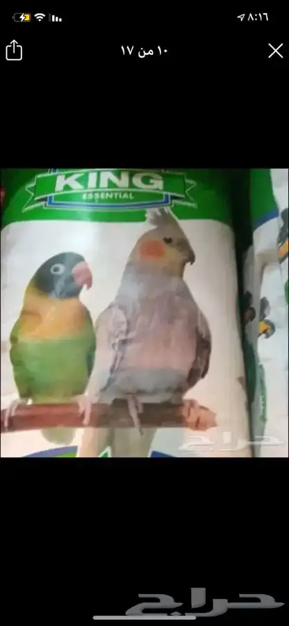 مستلزمات جميع انواع الطيور 52