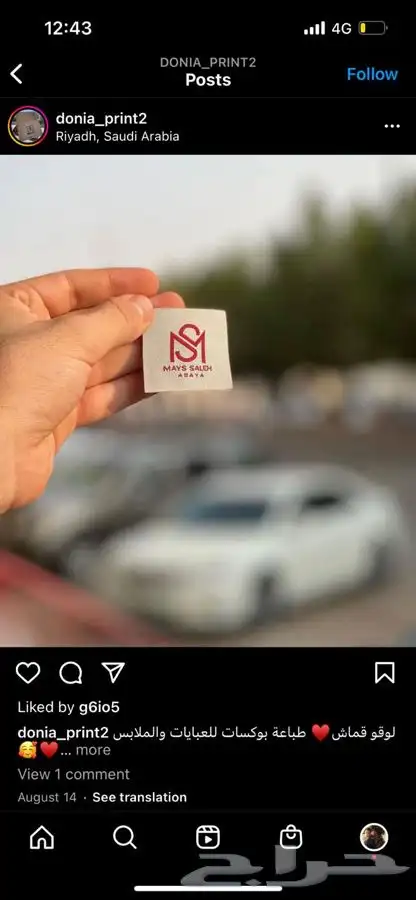 طباعة بوكسات عباية أكياس لوقو قماش كروت 12