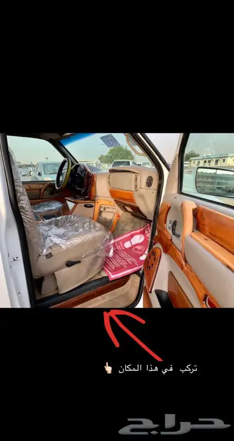 قطع غيار استروافان 3