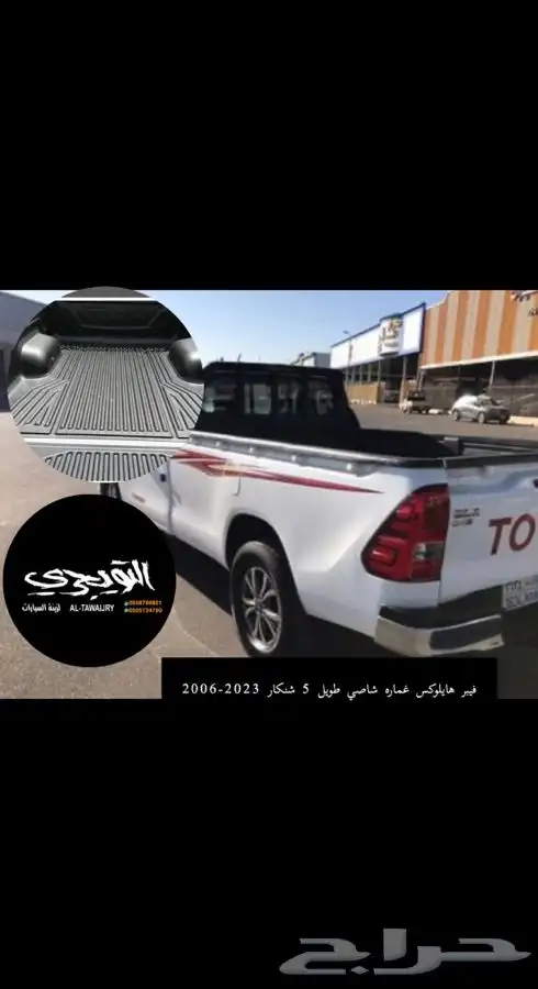فيبر ام جي T160حوض صندوق ام جي T160 صيني 3