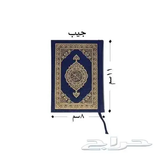 سعر خاص للتوزيع الخيري والكميات 6
