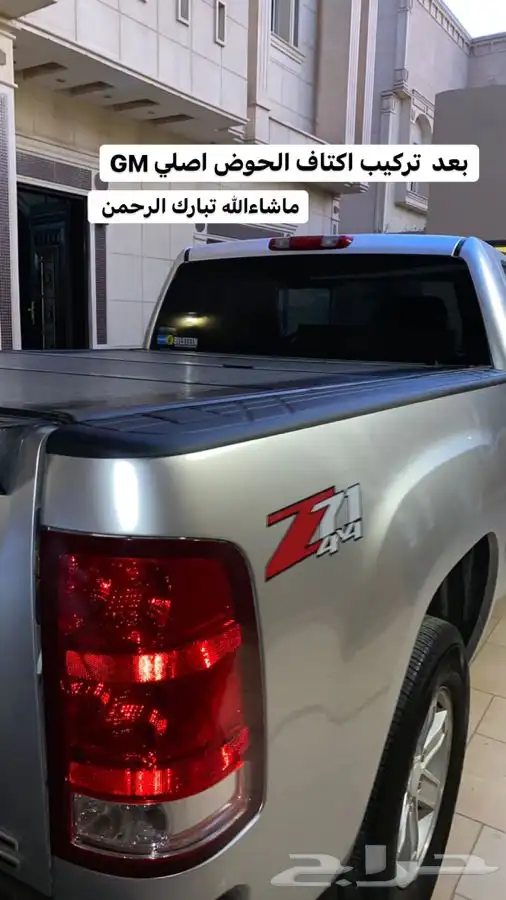 اكتاف حوض GM اصلي لسييرا من 2007 الى 2013 12
