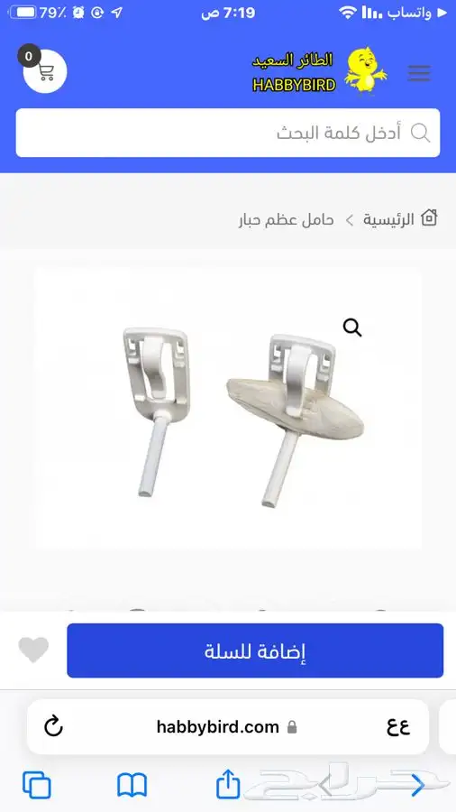 مستلزمات جميع انواع الطيور 66