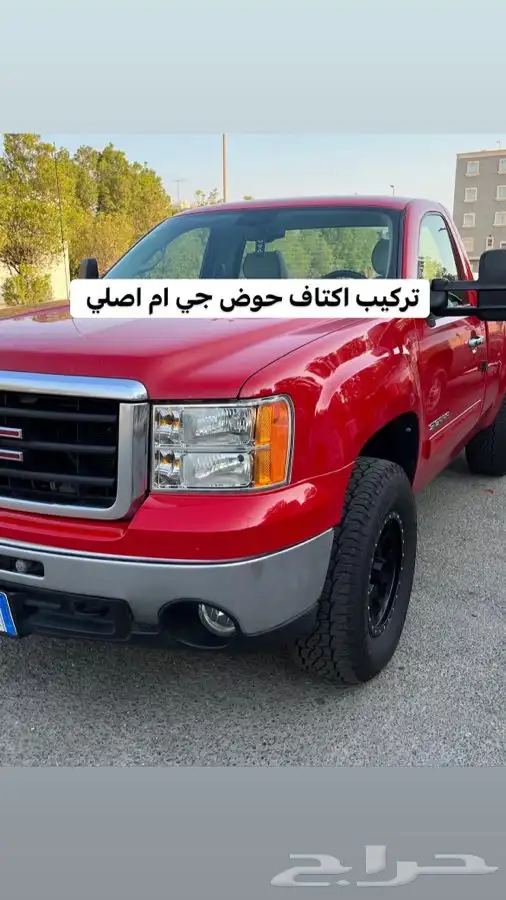 اكتاف حوض GM اصلي لسييرا من 2007 الى 2013 22