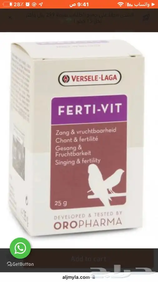 مستلزمات جميع انواع الطيور 61