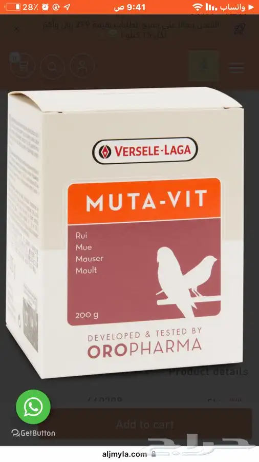 مستلزمات جميع انواع الطيور 60