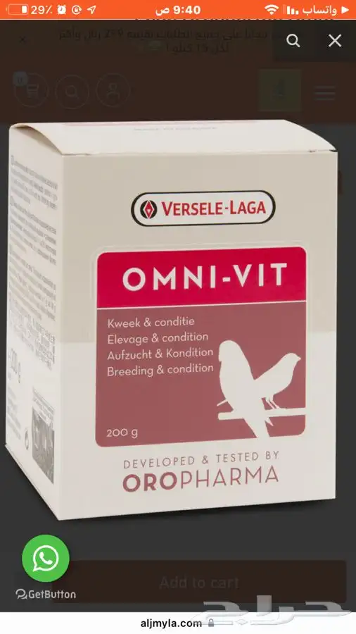 مستلزمات جميع انواع الطيور 62