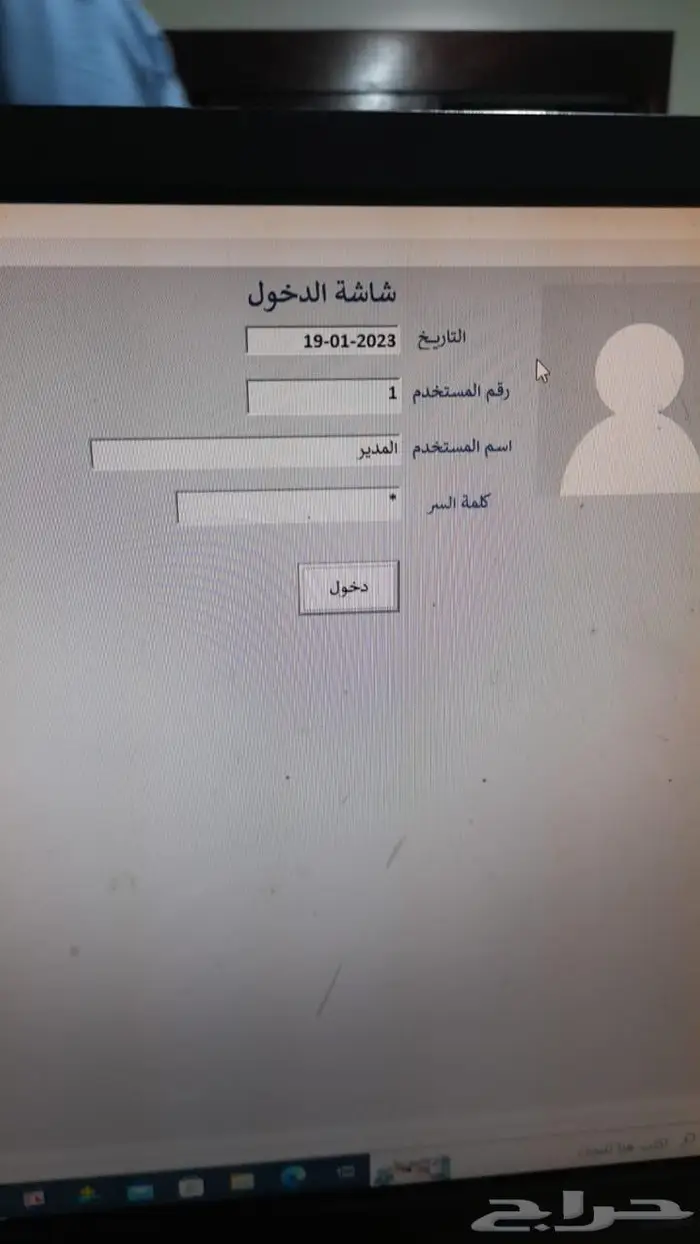 برنامج كاشير محاسبة معتمد مدى الحياة 0