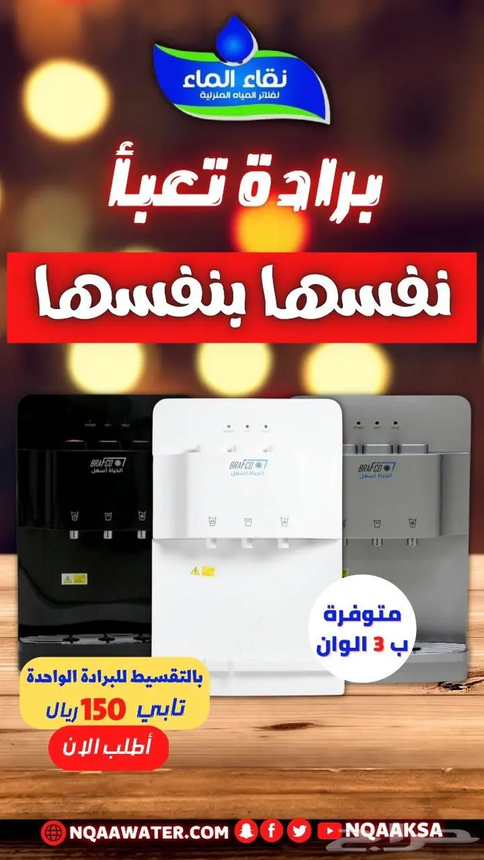 صيانه فلاتر تحليه المياه من شركه نقاء الماء 5