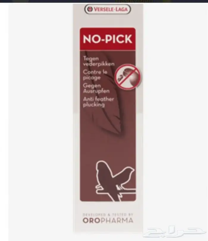 مستلزمات جميع انواع الطيور 64