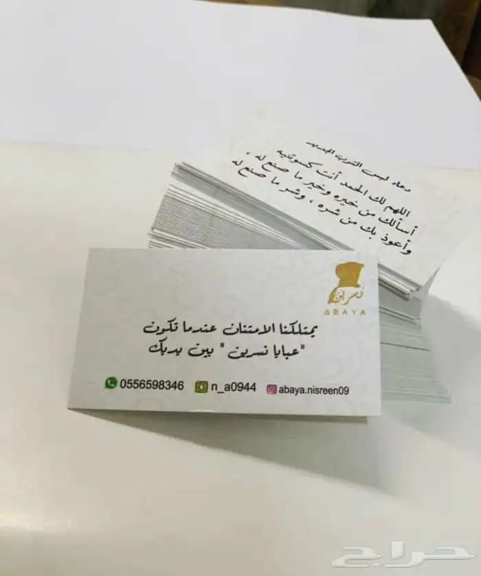 طباعة بوكسات عباية أكياس لوقو قماش كروت 14