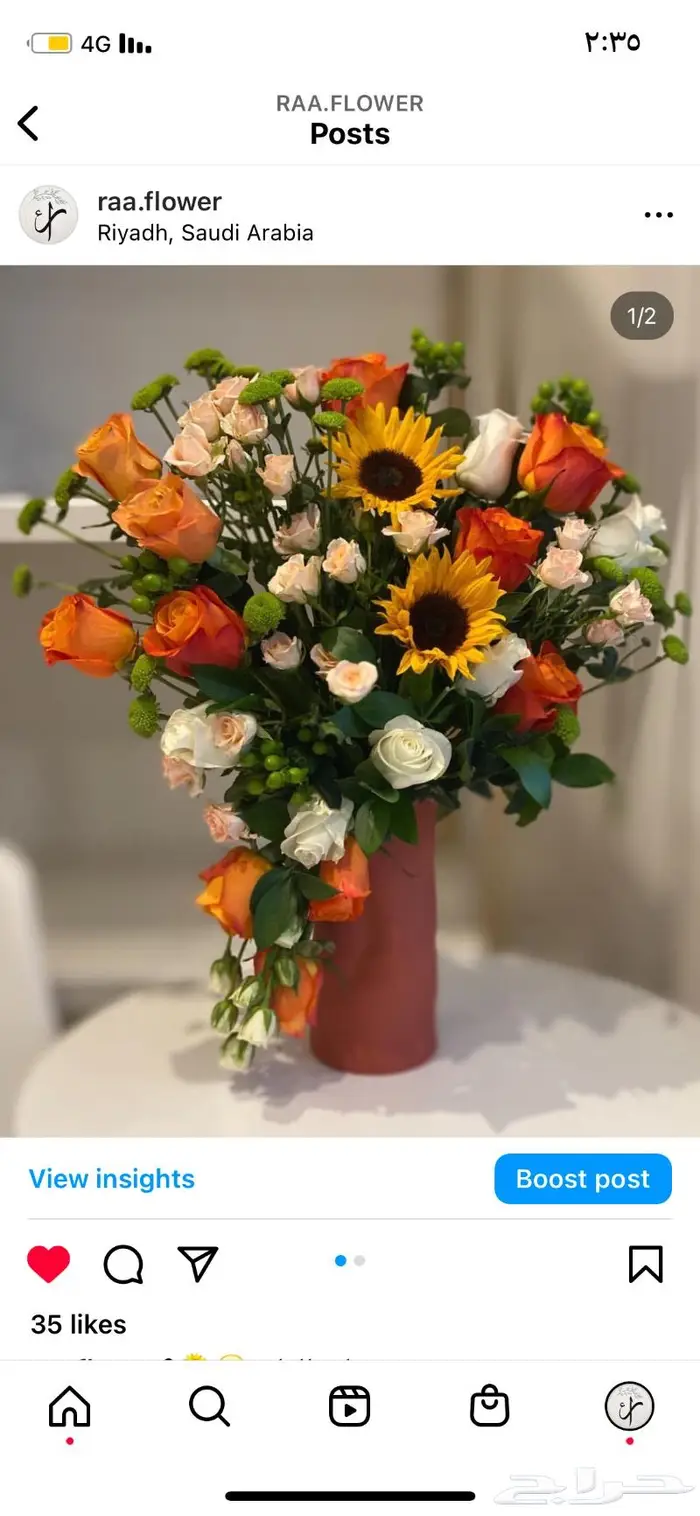 ورد هدايا الرياض مندوب توصيل 2