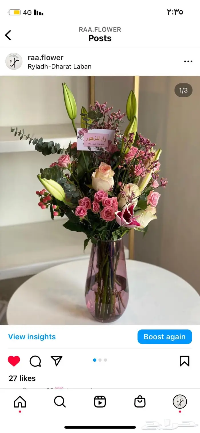 ورد هدايا الرياض مندوب توصيل 3