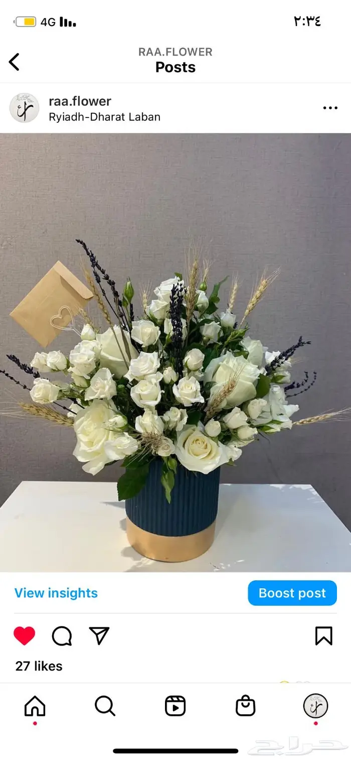 ورد هدايا الرياض مندوب توصيل 4