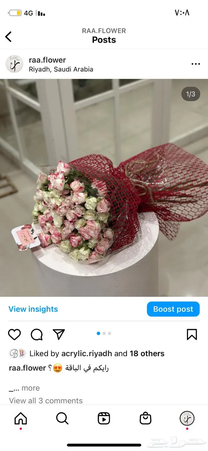 ورد هدايا الرياض مندوب توصيل 18