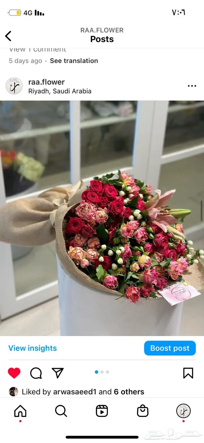 ورد هدايا الرياض مندوب توصيل 19