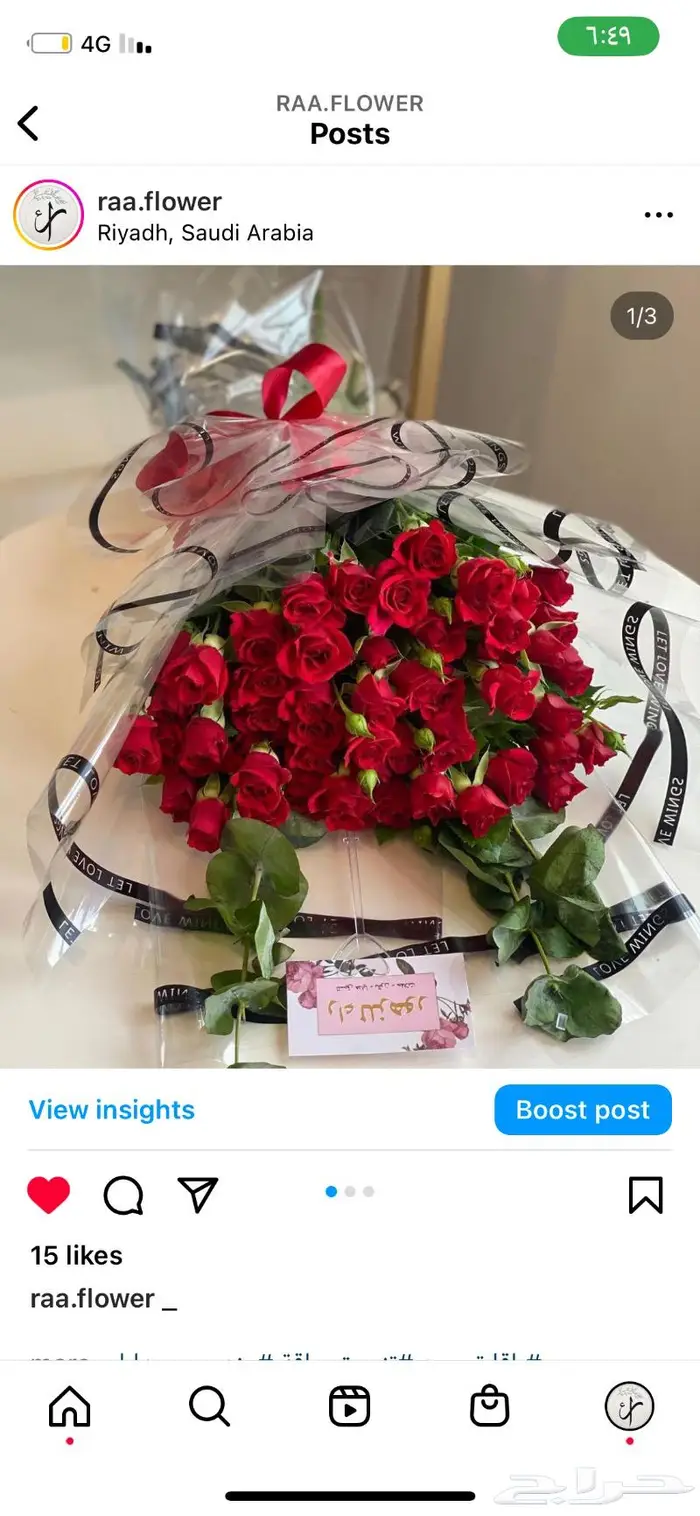 ورد هدايا الرياض مندوب توصيل 23