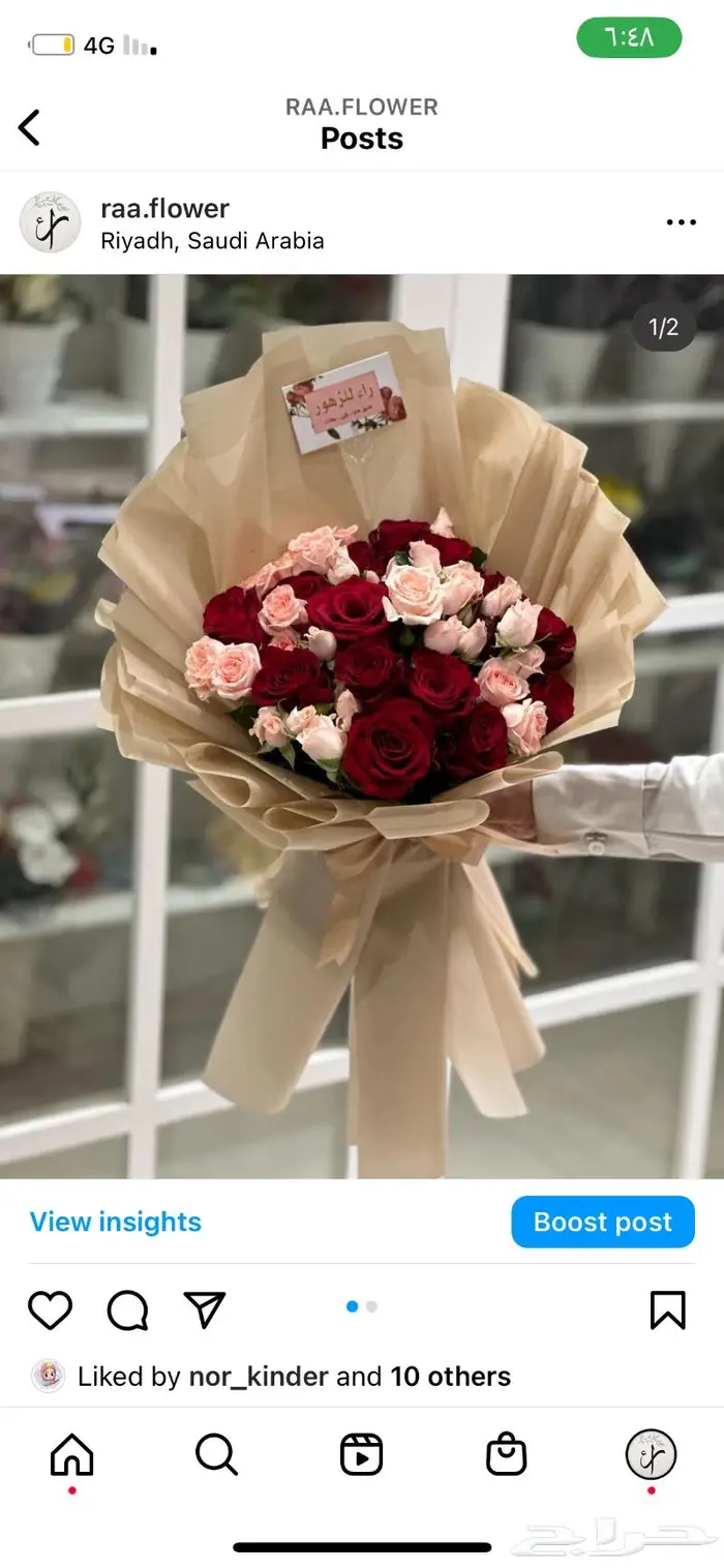 ورد هدايا الرياض مندوب توصيل 24