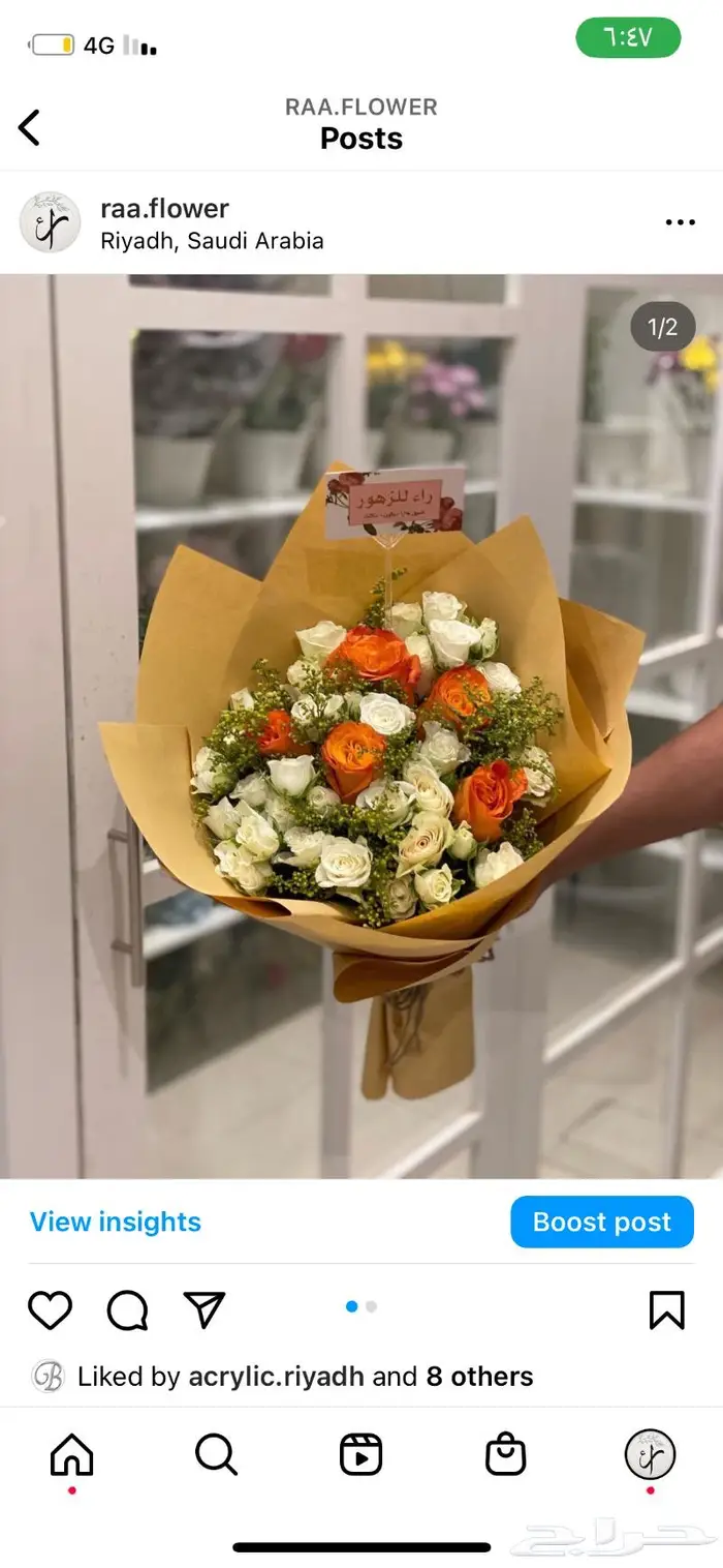 ورد هدايا الرياض مندوب توصيل 25