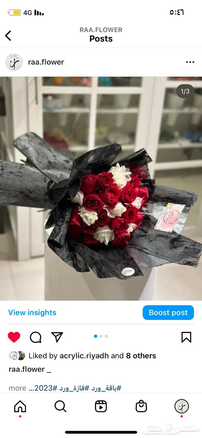 ورد هدايا الرياض مندوب توصيل 27