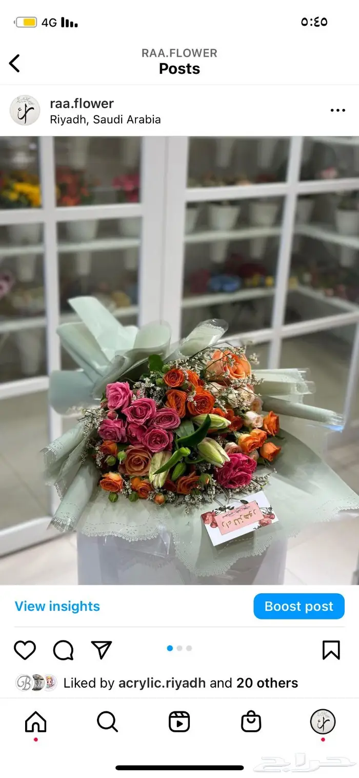 ورد هدايا الرياض مندوب توصيل 28