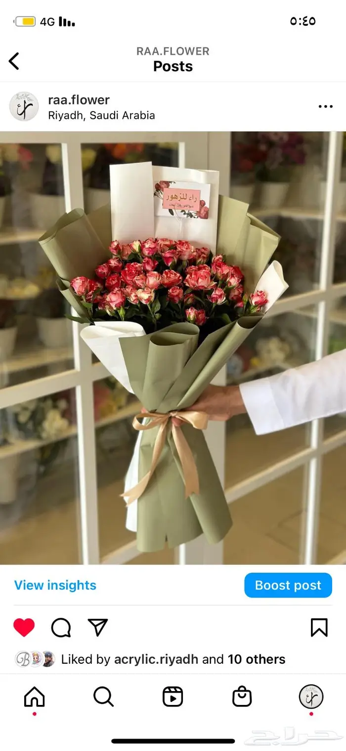 ورد هدايا الرياض مندوب توصيل 29