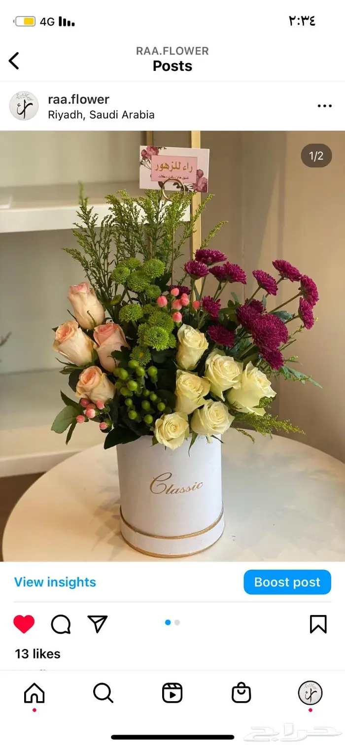 ورد هدايا الرياض مندوب توصيل 6