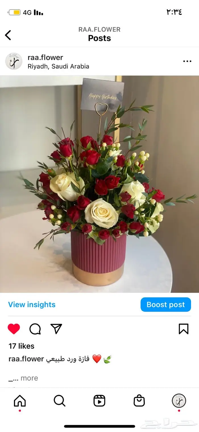 ورد هدايا الرياض مندوب توصيل 7