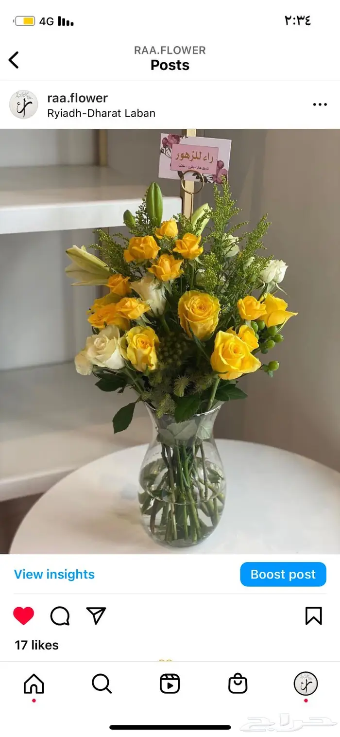 ورد هدايا الرياض مندوب توصيل 8