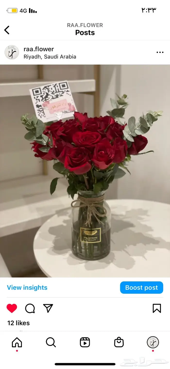 ورد هدايا الرياض مندوب توصيل 9