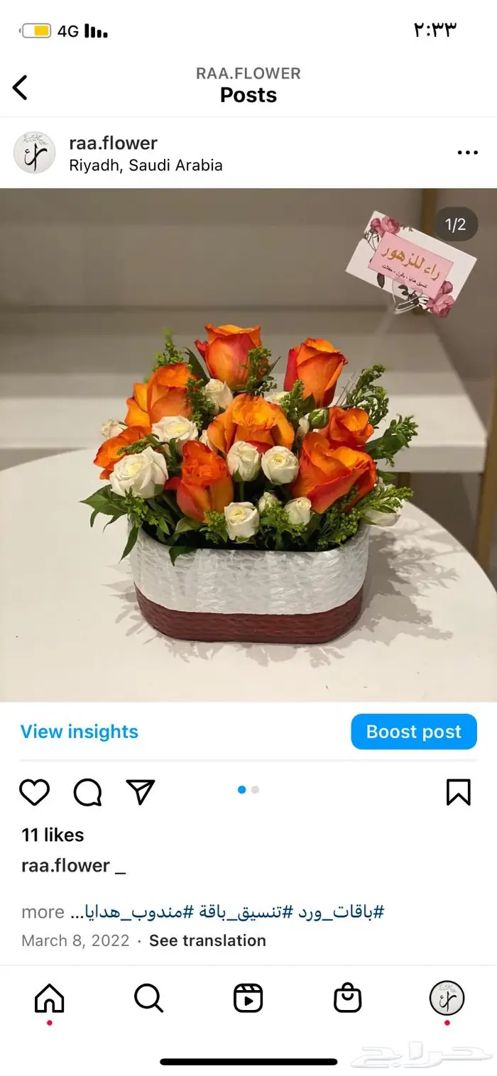 ورد هدايا الرياض مندوب توصيل 10