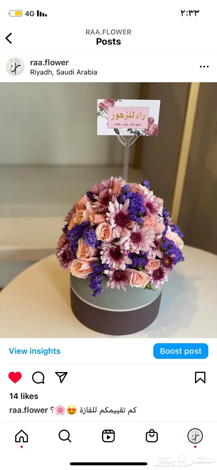 ورد هدايا الرياض مندوب توصيل 11