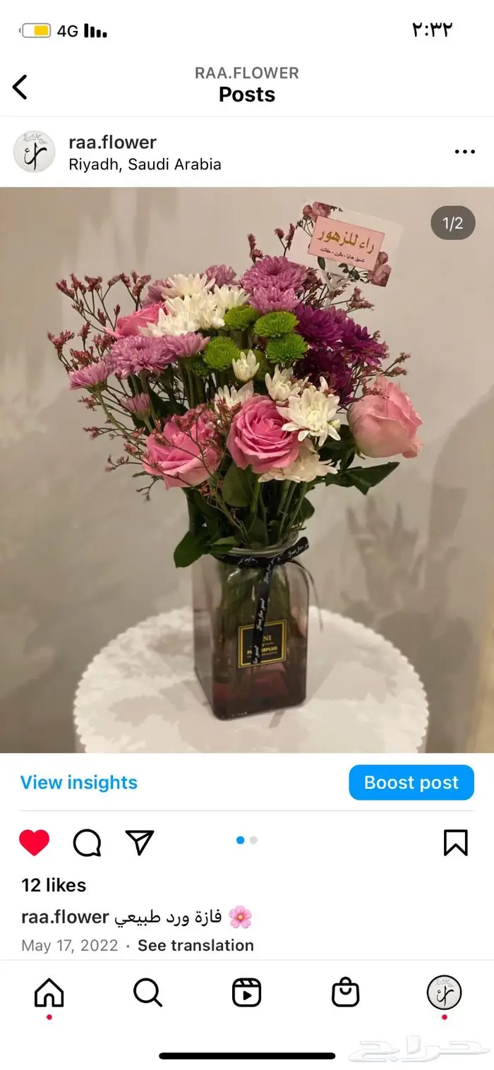 ورد هدايا الرياض مندوب توصيل 13