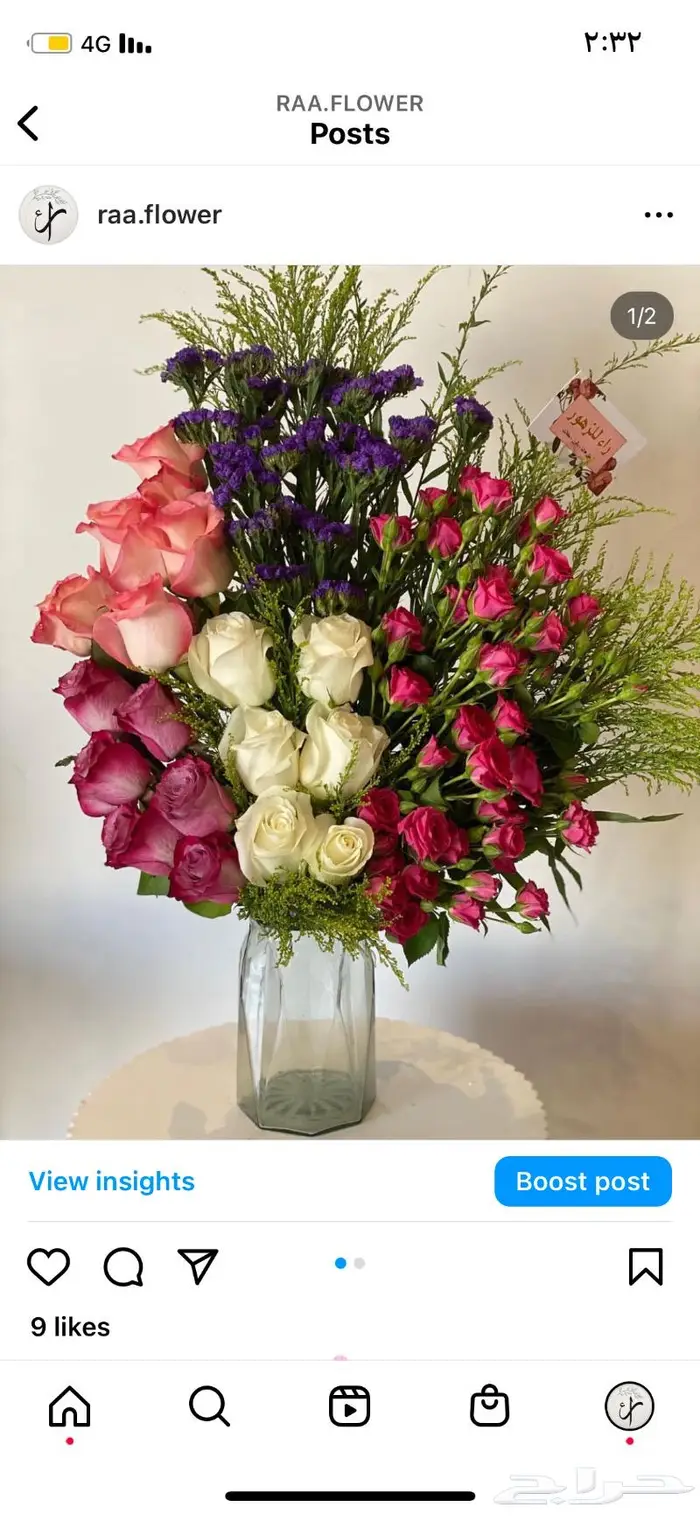 ورد هدايا الرياض مندوب توصيل 14