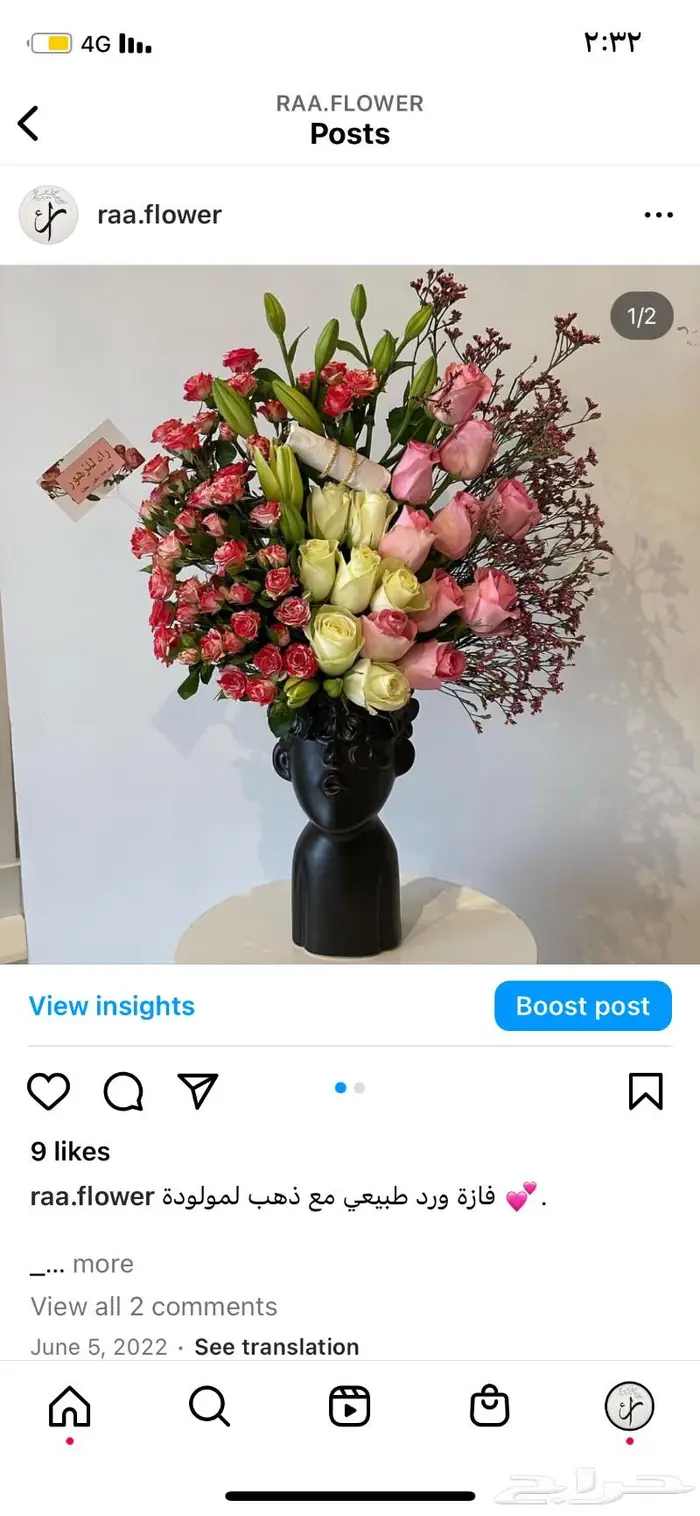 ورد هدايا الرياض مندوب توصيل 15