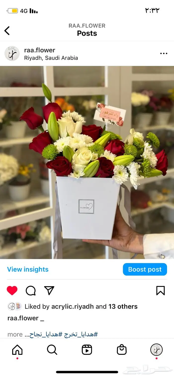 ورد هدايا الرياض مندوب توصيل 16