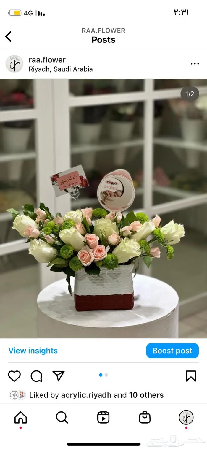 ورد هدايا الرياض مندوب توصيل 17