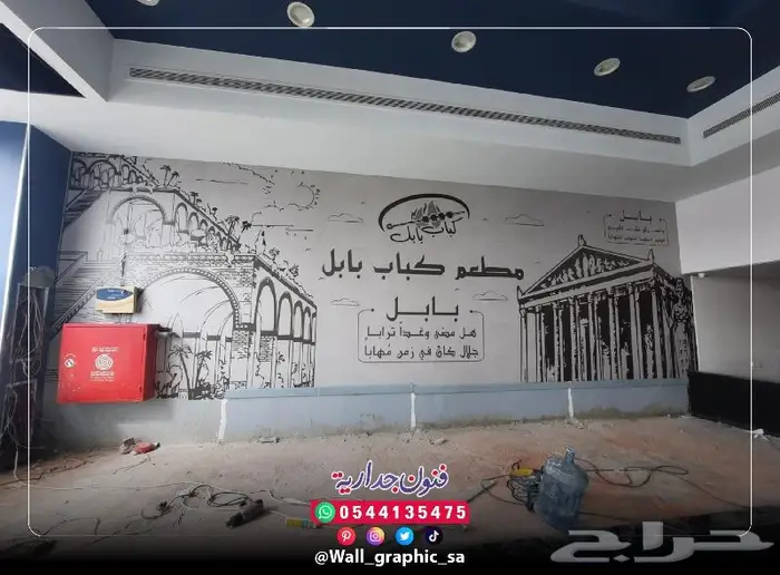 تصميم ورق جدران مطعم 3D 7