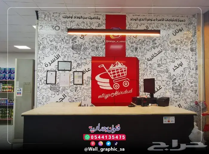 تصميم ورق جدران مطعم 3D 11
