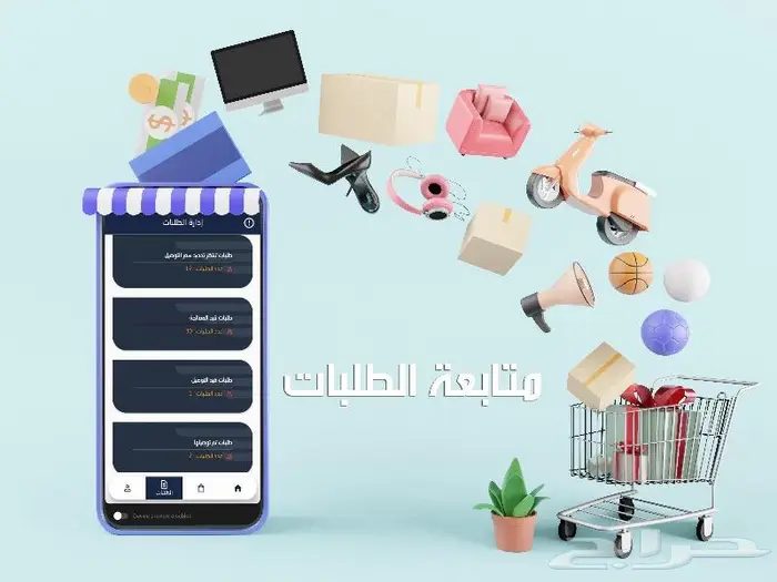 تصميم تطبيقات الجوال (ايفون اندرويد ) مع موقع الكتروني 0