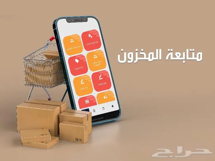 تصميم تطبيقات الجوال (ايفون اندرويد ) مع موقع الكتروني 2
