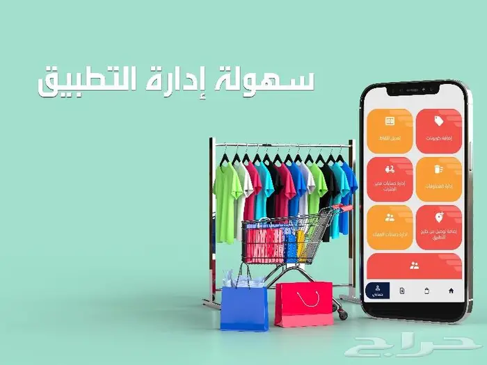 دعنا نصمم تطبيقك و موقعك 2
