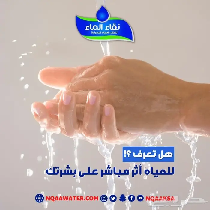 صيانه فلاتر تحليه المياه من شركه نقاء الماء 3