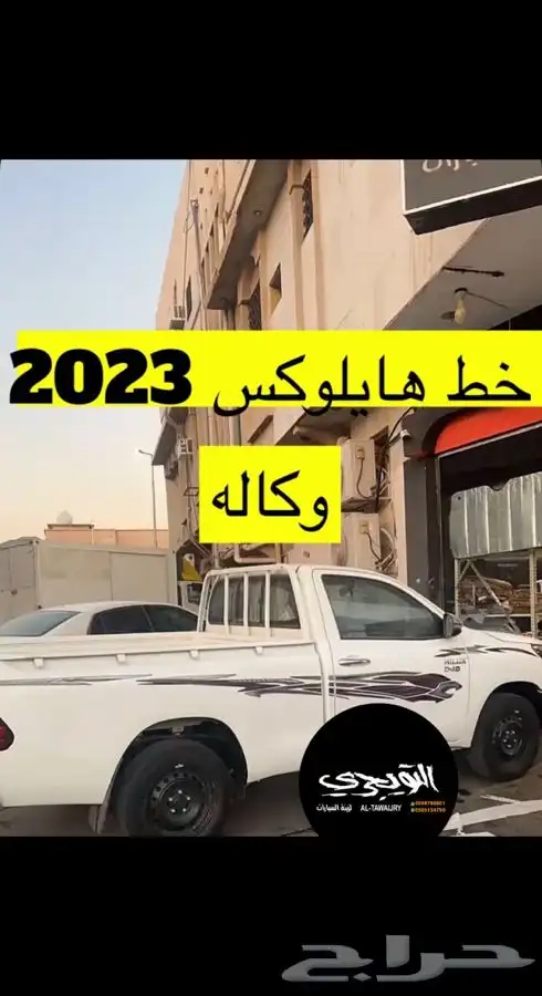 ريش مكيف هايلوكس وصالون لاندكروزر 2